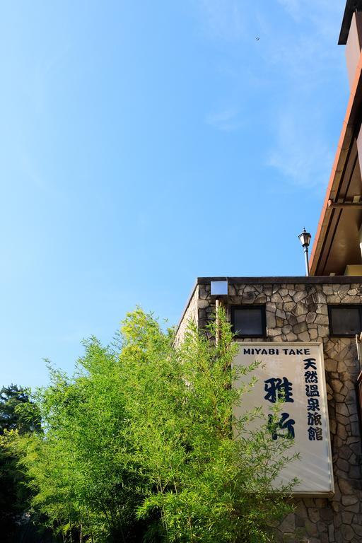 Hotel 雅竹miyabitake Miyakami Esterno foto