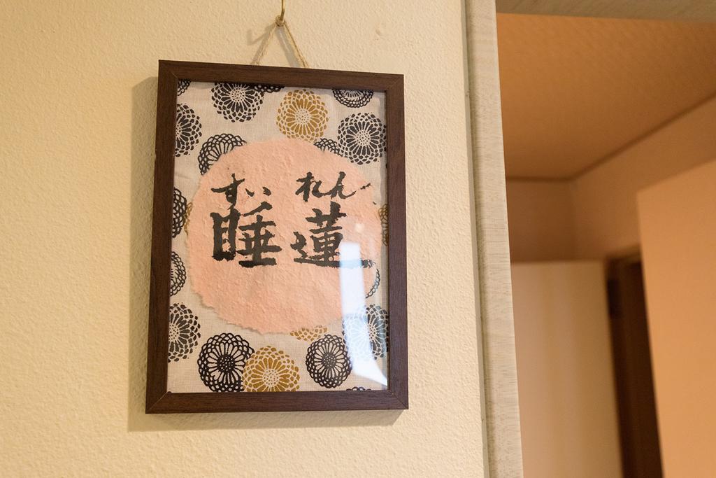 Hotel 雅竹miyabitake Miyakami Esterno foto