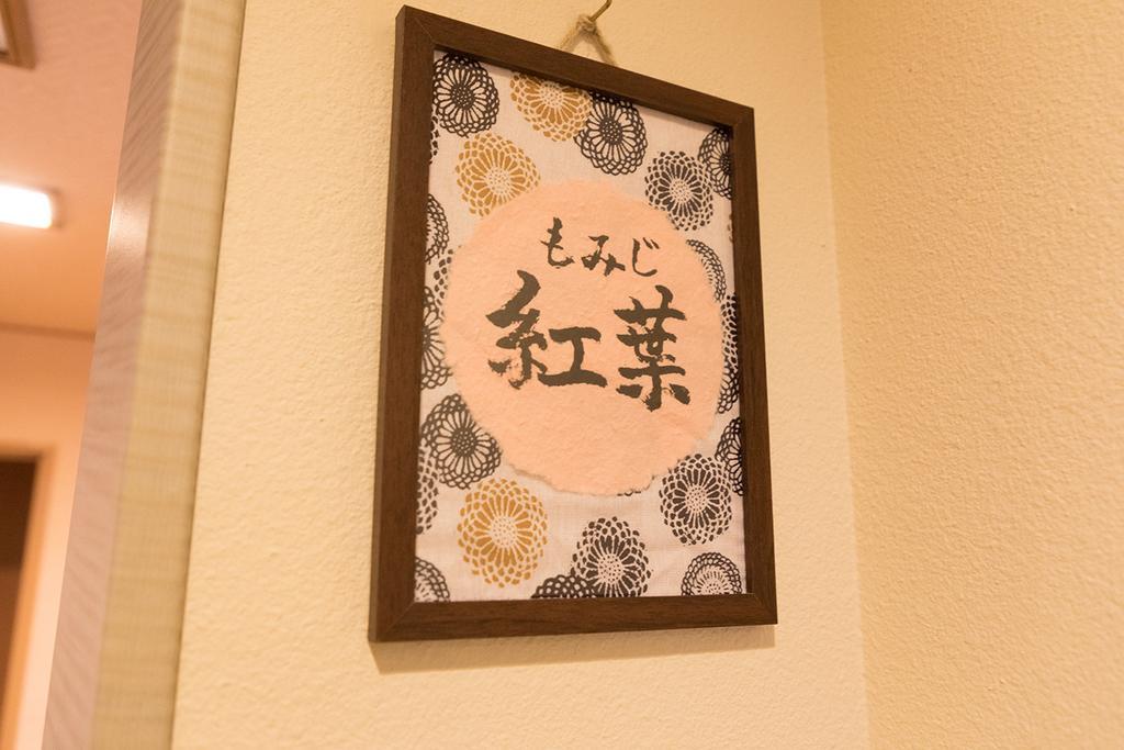 Hotel 雅竹miyabitake Miyakami Esterno foto